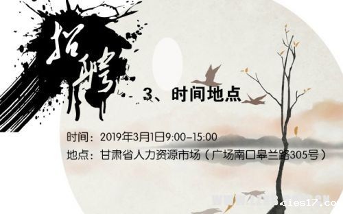 zonggonghuizhaopinghui5