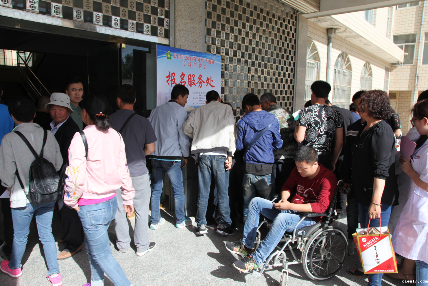 qingyang2018zhaopinhui2