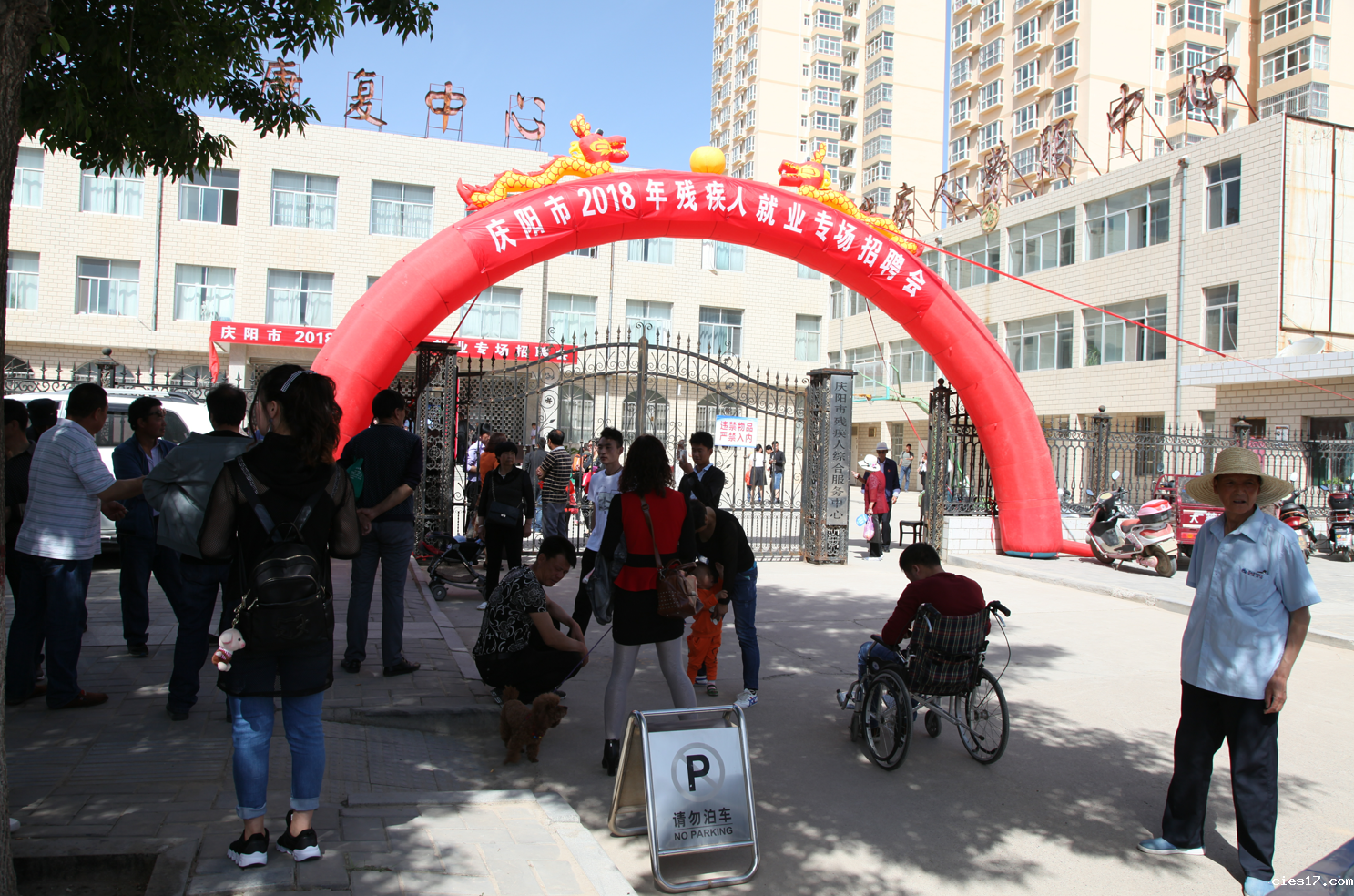 qingyang2018zhaopinhui1