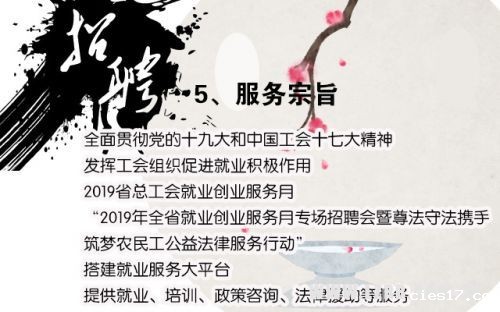 zonggonghuizhaopinghui7