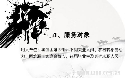 zonggonghuizhaopinghui3