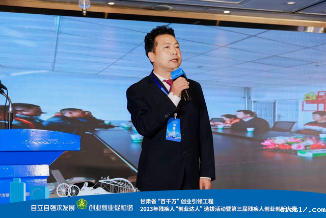 创新引领创业逐梦 甘肃省第三届残疾人创业创新大赛圆满闭幕