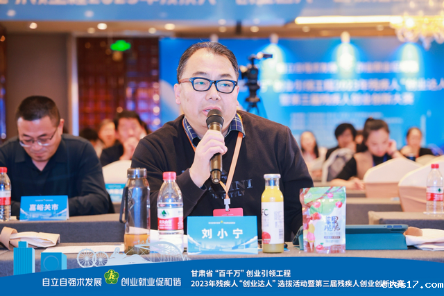 创新引领创业逐梦 甘肃省第三届残疾人创业创新大赛圆满闭幕