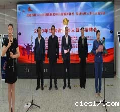 2023年甘肃省残疾人就业招聘会成功举办